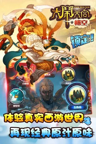 大闹天宫悟空礼包大全 礼包激活码领取地址