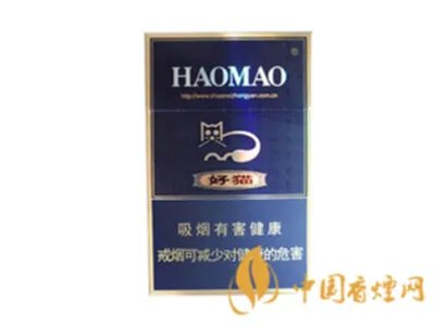 好猫香烟价格一览表 好猫香烟价格表图大全