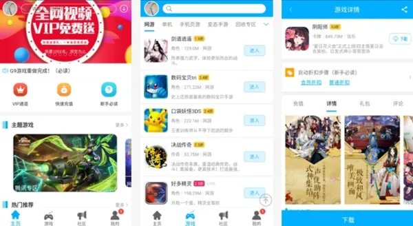 十大手游平台app排行榜,好玩又靠谱的手游平台推荐