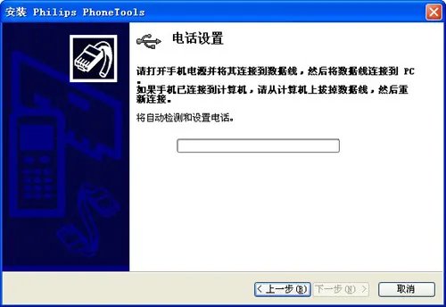 超薄时尚待机王 飞利浦X600深入评测
