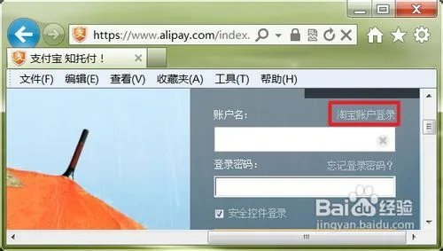 怎么登录支付宝