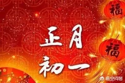 正月初一都有哪些禁忌？