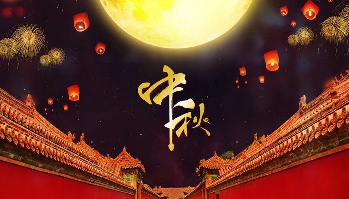 中秋节的由来与传说 中秋节的由来与传说故事