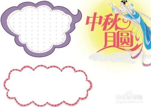 中秋节小学生手抄报