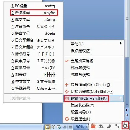 word中怎么样设定希腊字母如 α β和罗马数字如ⅠⅡⅢ等等设定为西文字体Times New Roman?