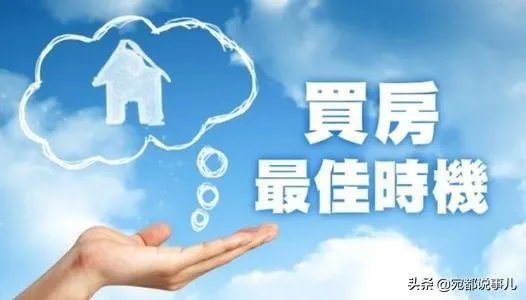 南阳楼市开盘价破万,目前还适合买房不?