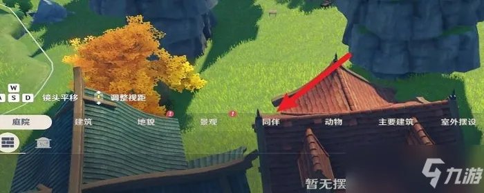 原神壶中怎么入驻伙伴