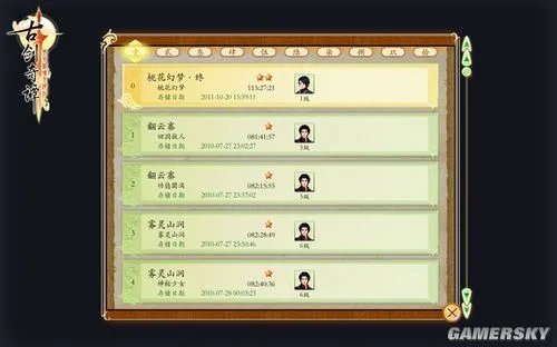 《古剑奇谭》二周目带来的惊喜