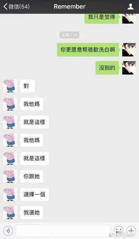 记得骆歆在一起了吗