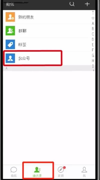 微信怎么开启浮窗功能