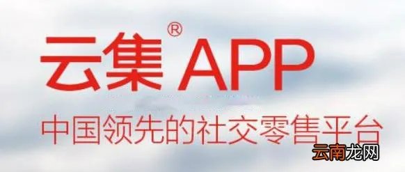 云集微店创始人 马云谈云集微店，大家怎么看