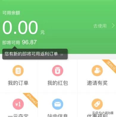 淘宝返利网怎么用？