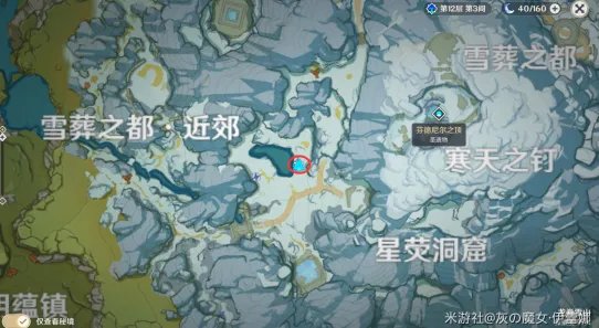 原神世界任务雪山大勘测攻略 四个勘测信标收取位置及放置位置一览