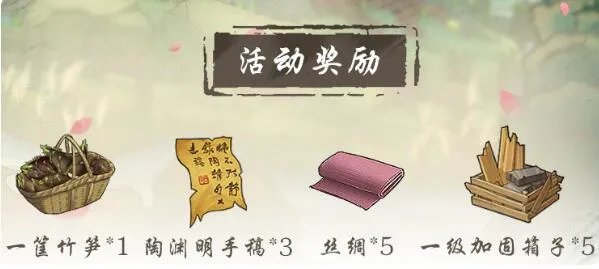 桃源记村民工作分配技巧_桃源记