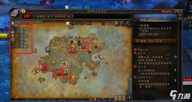 《魔兽世界》9.0世界任务攻略 开启方法分享