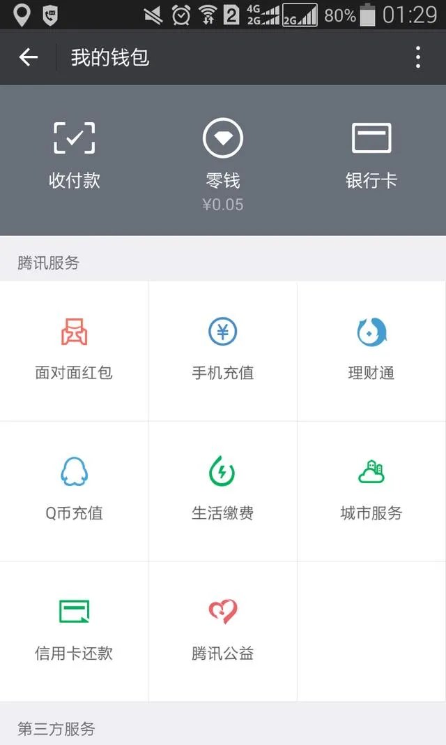 你怎么看待微信乞丐视频