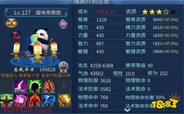 倩女幽魂手游平民最省钱的洗灵兽方法