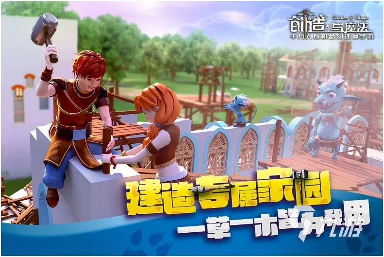 西方魔幻手游推荐下载大全2022 好玩的西方魔幻手游推荐