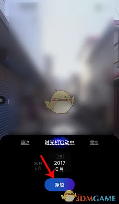 《百度地图》街景时光机查看方法