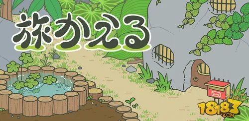 旅行青蛙为什么收不了蜗牛的信 显示没网络