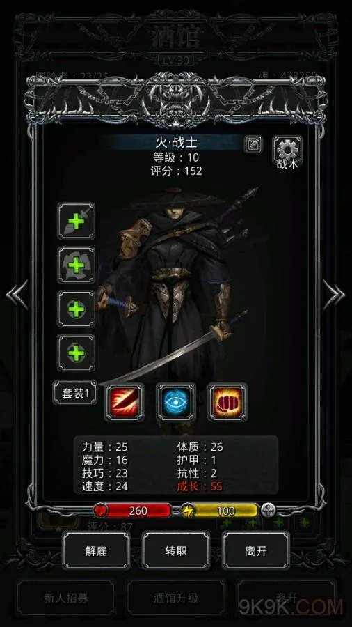 地下城堡2第一个SS战士转什么好