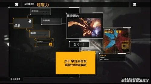 声名狼藉:私生子 上手体会与心得