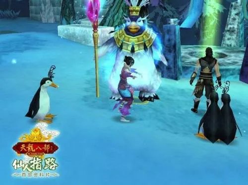 《天龙八部》“仙人指路”版本