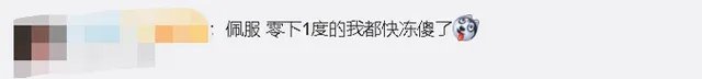 -51℃俄罗斯小学生坚持上学:当地规定低于-52℃才停课