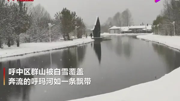 中国最冷小镇秋天第一场雪积雪6cm厚，它最冷的时候有多冷？