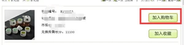 上海电信积分怎么兑换?