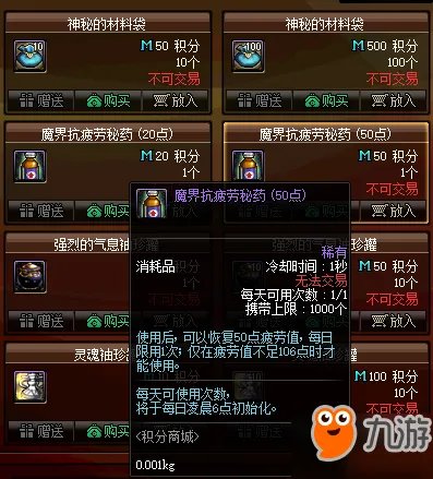 DNF疲劳药水怎么获得 疲劳药水获得途径大全