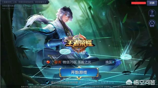 王者荣耀S10赛季什么时候结束？