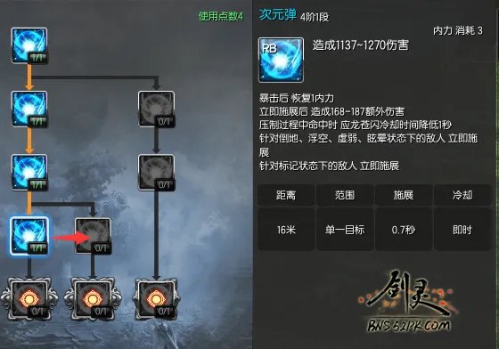 咒术师PVE加点推荐 正确加点姿势解析