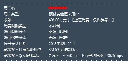 电信adsl上传速度慢怎么解决
