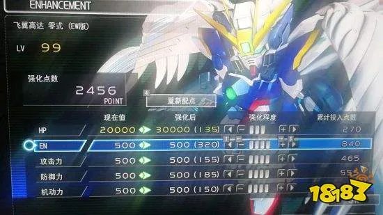 《SD高达：火线纵横》机体与人物加点推荐