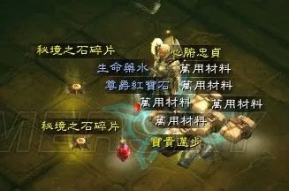 暗黑3赫拉迪姆宝箱掉落表 暗黑3赏金任务奖励是什么