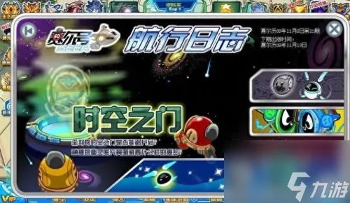 赛尔号神秘通道 赛尔号神秘通道怎么进