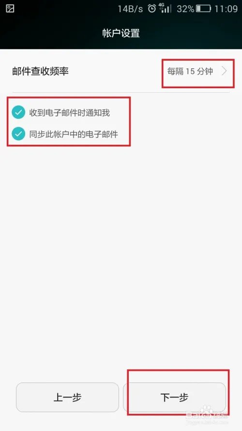 安卓（Android）手机如何登录Gmail邮箱