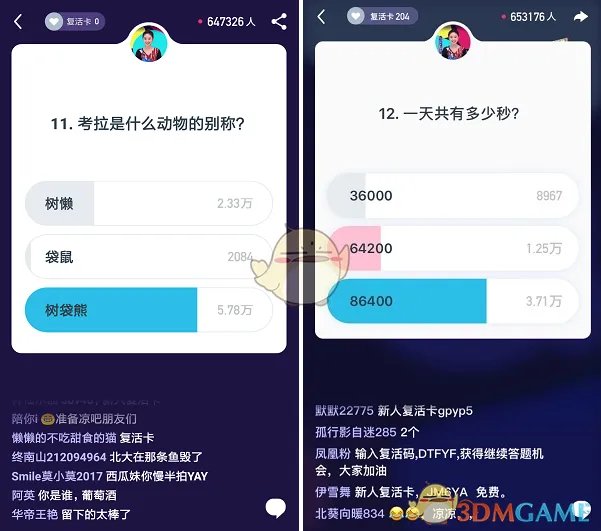 《今日头条》百万英雄题目及答案汇总