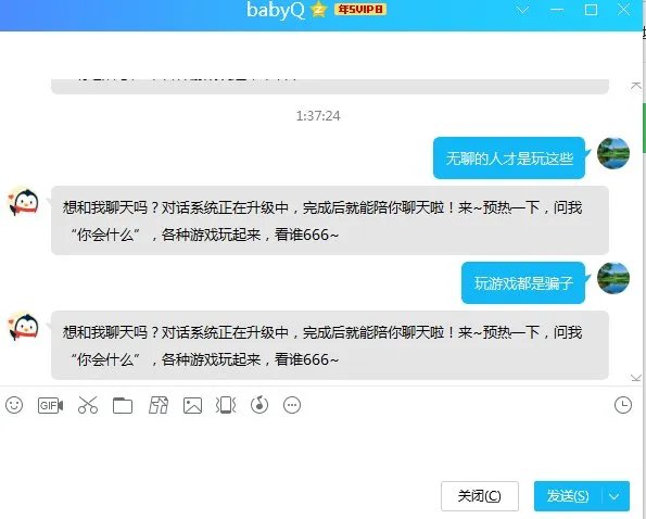 QQ莫名其妙有了这个,babyQ,账号还是66600000。请大神告一下这是啥?