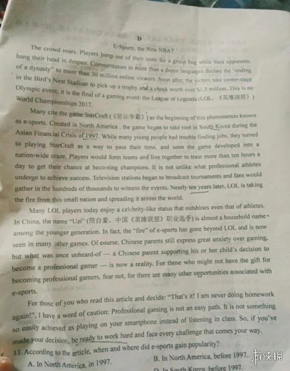 RNG战队Uzi现身英语考卷 电竞知识成高中阅读理解题