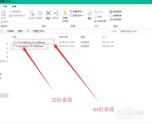 【下载】win10版iTunes12.7.4下载安装教程