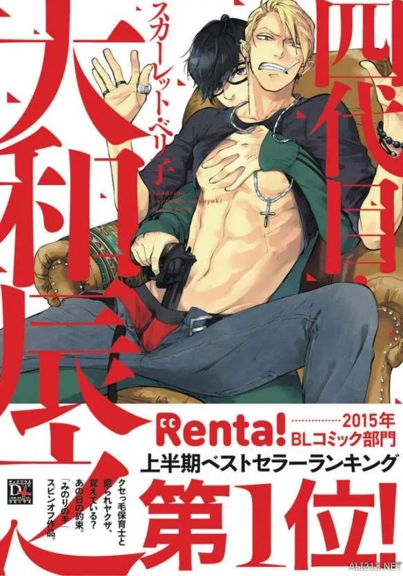 推的BL漫画就是这几本！2016年书店推荐BL本TOP10