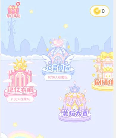 《装扮少女》剧情模式第七章攻略大全