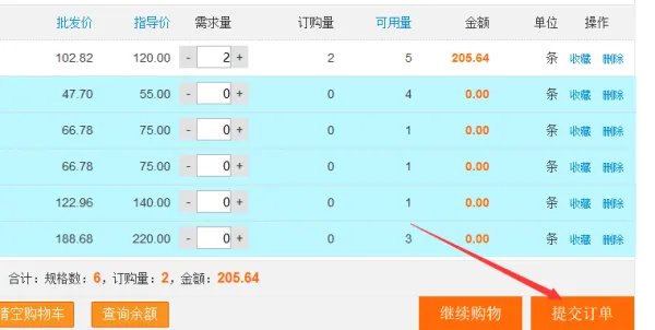 苏州烟草网上订货平台
