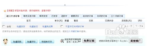 淘宝卖家可以通过什么渠道了解交易相关信息