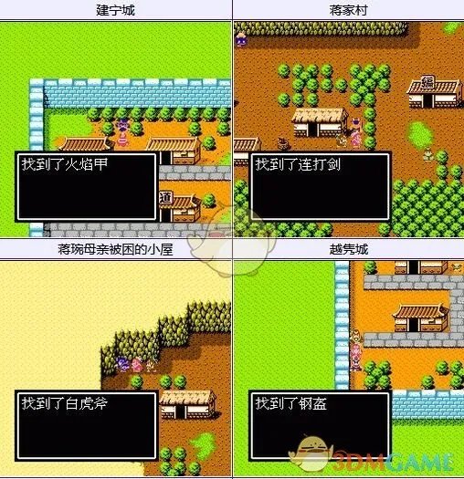 吞食天地2隐藏物品方天画戟