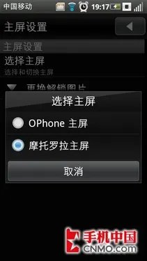 完美TD里程碑 摩托罗拉MT716详尽评测