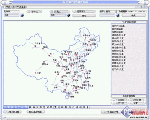 省时省力买票不愁 五大时刻表软件介绍