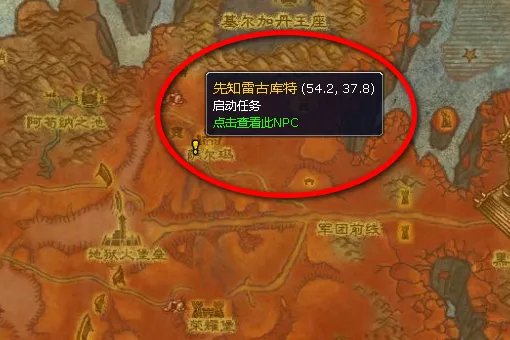 《魔兽世界》灵魂的指引克伦的位置在哪